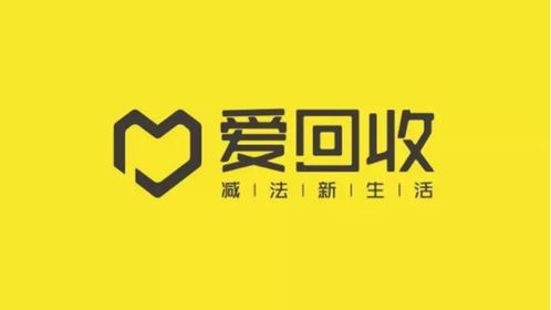 從多次投資到不解之緣 愛回收、五源資本與一場美麗的“誤讀”