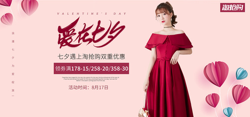 七夕婚紗禮服海報(bào) 星光下的浪漫，為你織就最美嫁衣