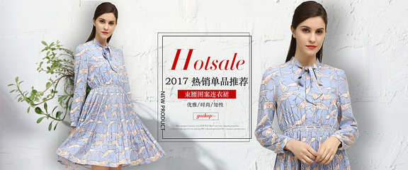 尊享時(shí)尚 高端女裝2017春季系列情人節(jié)專題與會(huì)員日專享